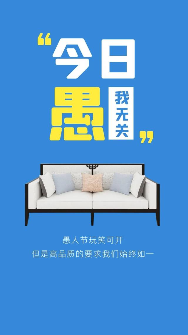 愚人节的图片配图高清大全带字，愚人节文案句子短句