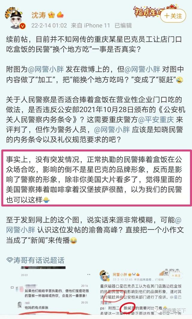 中国可以没有星巴克，但绝对不能没有人民警察！