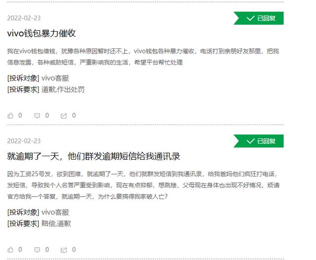 手机行业问题不一！苹果投诉零回复、小米11被群嘲、vivo暴力催收