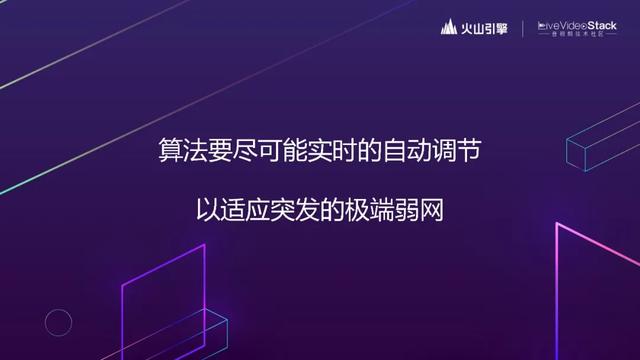 追求极致，揭秘抖音背后的RTC技术
