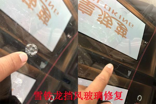 挡风玻璃有裂纹怎么修复(挡风玻璃裂纹修复妙招)