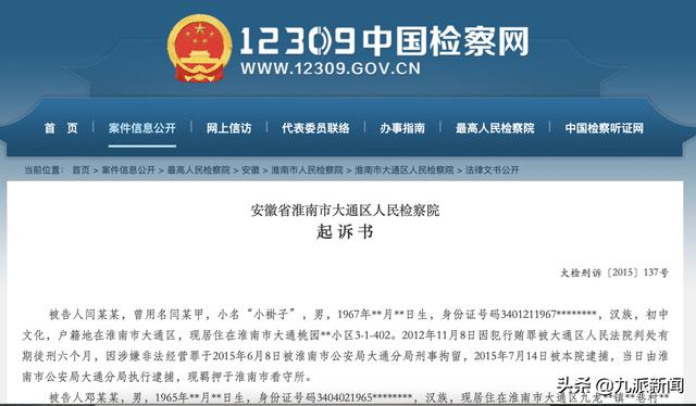 安徽三人非法经营公墓获利五百万，涉案公司已被吊销