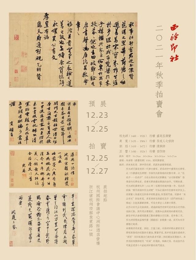 关于瑞丽干式立轴制砂机的信息