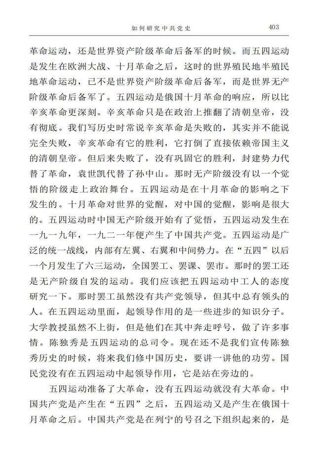 反对历史虚无主义，80年前毛泽东这个著名讲话给我们深刻启示