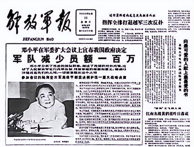 1988年邓公决定恢复军衔制，却下令：取消元帅和大将军衔！为啥？