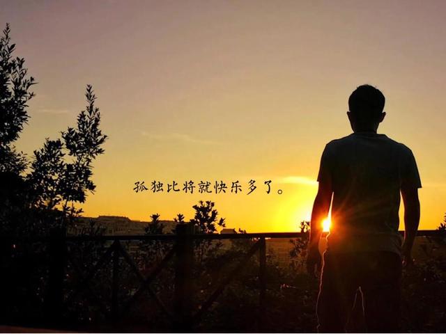 给准备步入五十岁人善意的建议，很中听