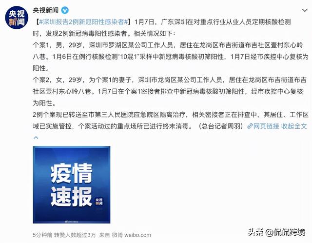 回深圳疫情政策「深圳快递受疫情影响吗」