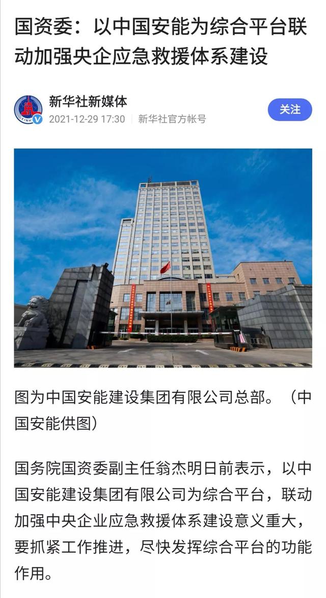 安能是指什么意思