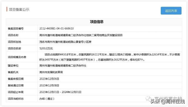 金星破碎机回收