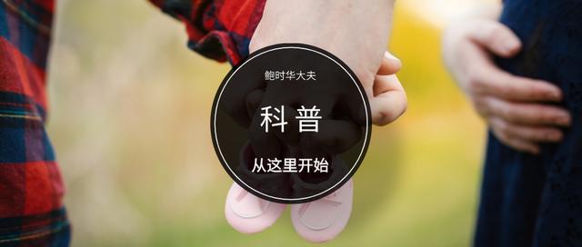 「疾病科普」听说孕激素是保胎神药？