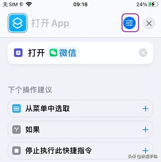 只需8步轻松自定义更换iPhone手机微信App图标