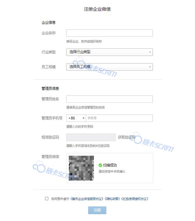 [微信鸿运微商代理]，企业微信怎么添加验证
