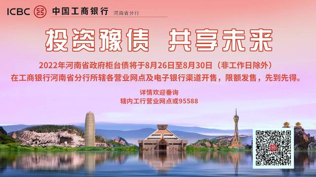 河南发行地方债「工商银行的国债可以随时卖出吗」