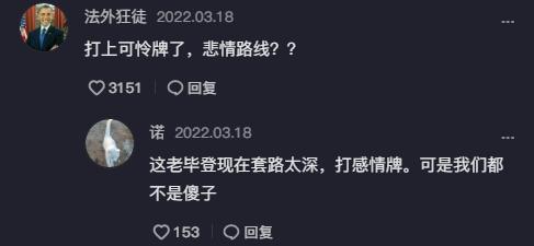 同样是雪天拍段子，冯巩留言区太暖心，潘长江却被嘲讽：别卖惨了
