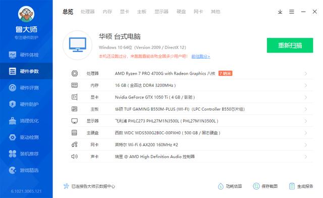不怕大厂着火！中国自己的纯国产内存来了，金百达黑爵战甲内存条