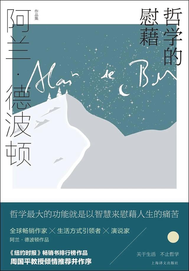 一生必读的十本哲学书(一生必读的十本书免费阅读)