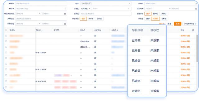 尘锋群数据V1 1即将上线 社群管理升级 用数据撬动新增长