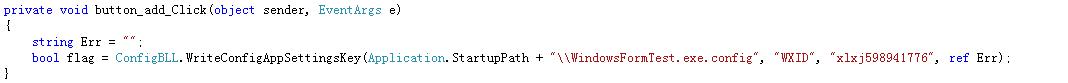 C# config增删改查操作