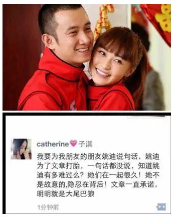 姚笛文章哪一年被爆出轨的（沦为资本弃子后）(17)