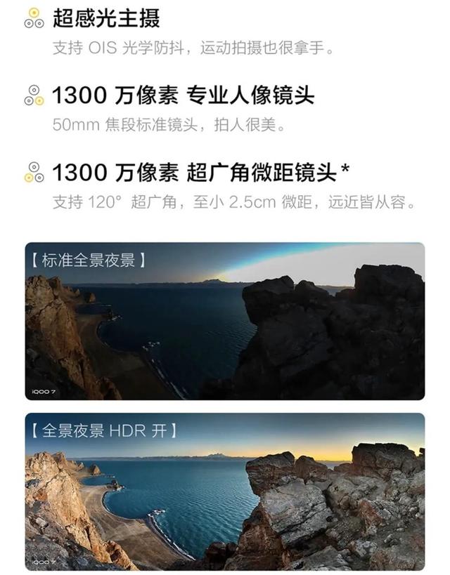 原4000行列的顶配IQOO 7降为2000中的一员