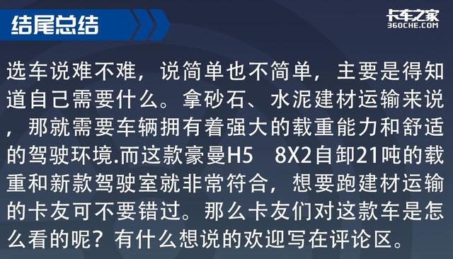 砂石料车一般载重多少