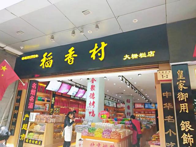 走進大柵欄，感受百年市井繁華