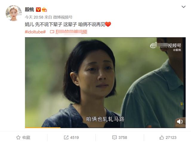 22位演员告别《人世间》：宋佳坦言给观众添堵，配角遗憾戏份被删