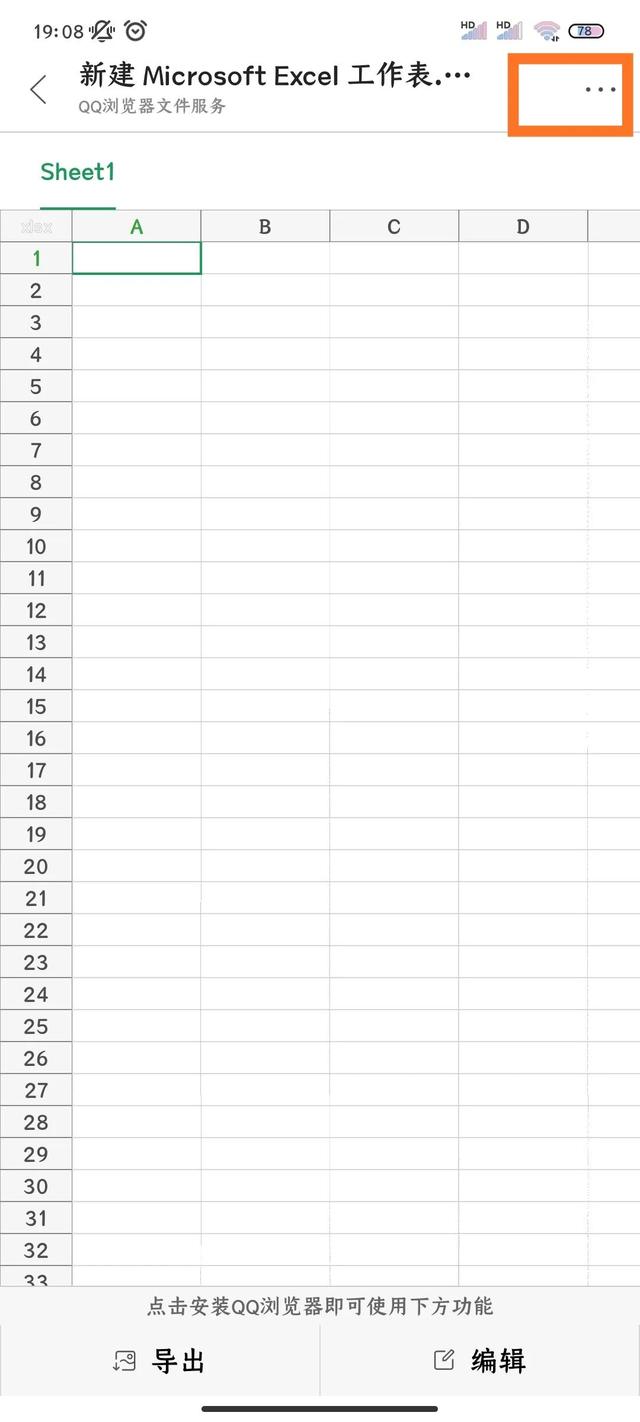 微信怎么打开xlsx格式的文件-xlsx格式微信怎么打开