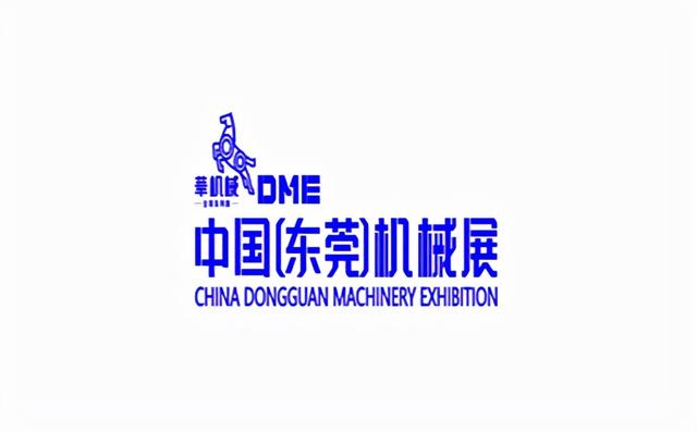 东莞国际流体机械展
