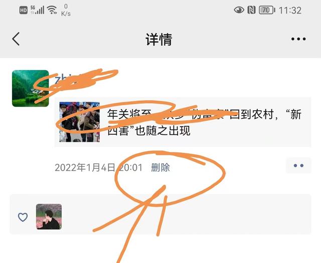 [微信熏衣草使用教程]，朋友之间如何加微信