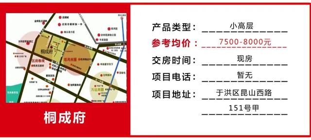 于洪区房交会正式启幕! 多重优惠等你来