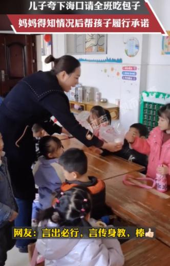 孩子吹牛怎么办，这位妈妈做法值得点赞，堪称现代版“曾子烹彘”