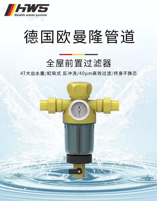 包含怎么买净水过滤机的词条