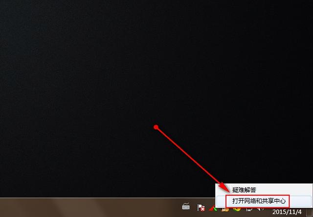 win7电脑待机断网怎么回事（手机待机没网络了什么原因）