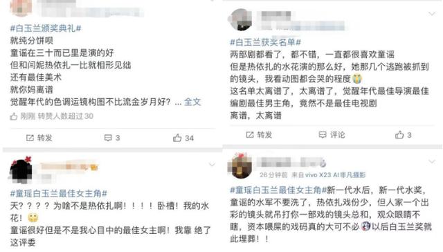 被张国立儿子当街暴打，嫁52岁老公成背后资本，童瑶凭什么拿视后