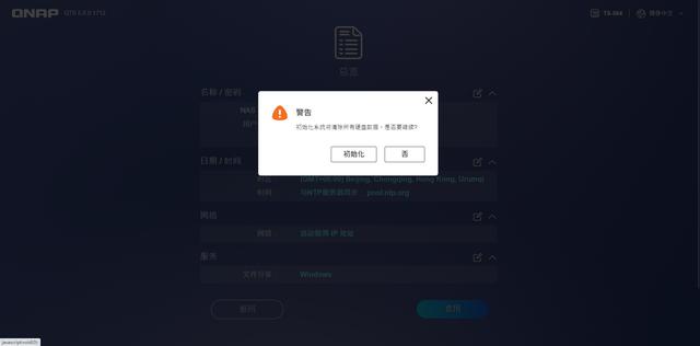 中国联通改密码是什么意思