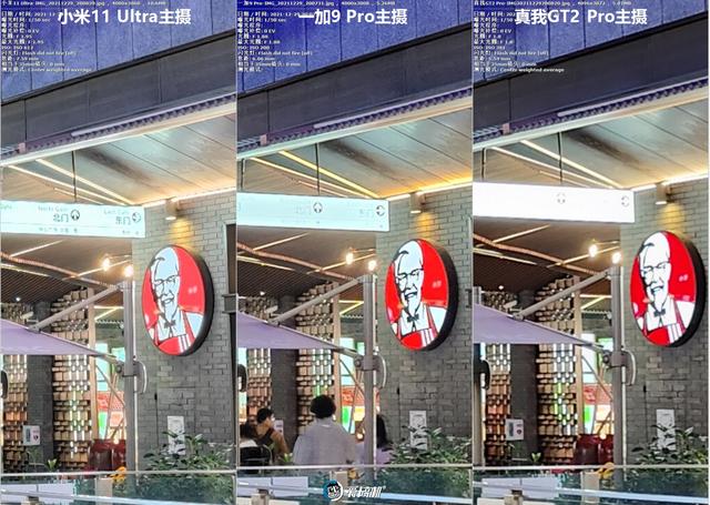 全靠同行衬托，realme真我GT2 Pro评测-第68张图片-9158手机教程网