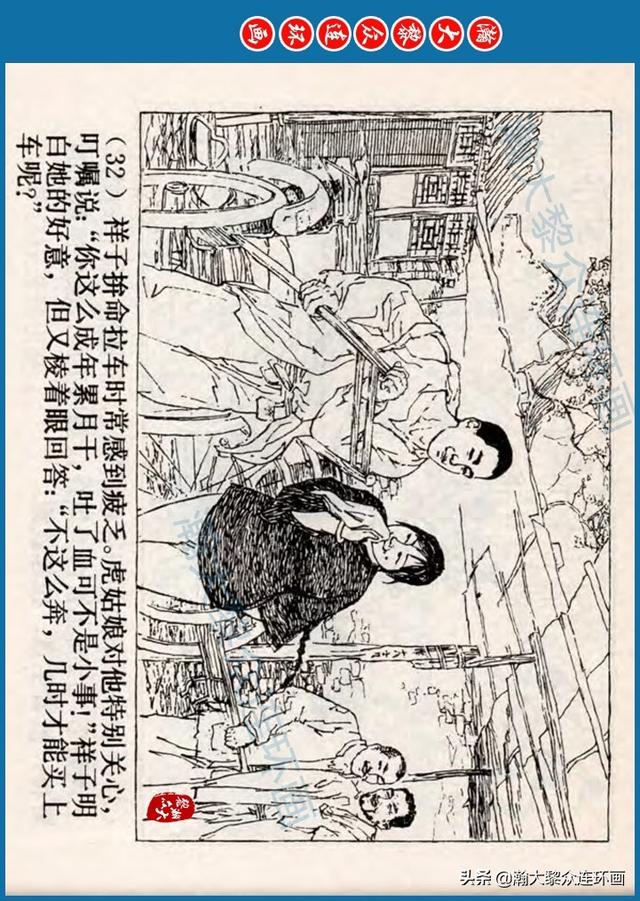 骆驼祥子插图简笔画 骆驼祥子插图简笔画