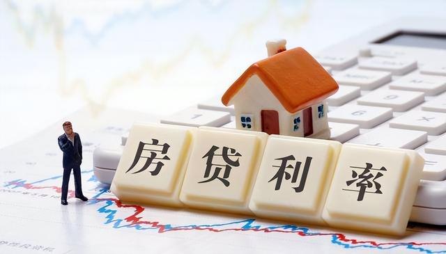 房贷利率突然下调，现在到底适不适合买房？