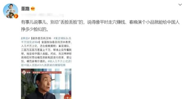 巩汉林幽默回应国足不进球，回想18年春晚小品没丢人啊