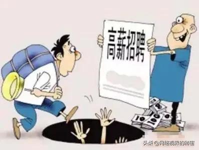 网上找工作靠谱吗