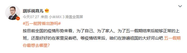 多趟跨省列车停运！五一能跨省出游吗？专家：倡导就地过节