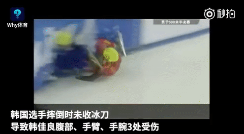 连自己人也不放过！捅刀、死亡威胁...韩国短道速滑到底有多野？