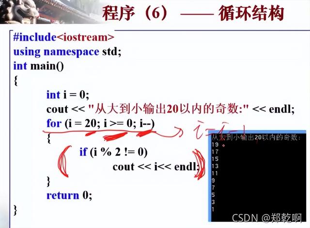 计算导论与C语言基础4