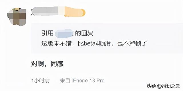 iPhone14实机图曝光丨iOS 15.4 B5：更丝滑了
