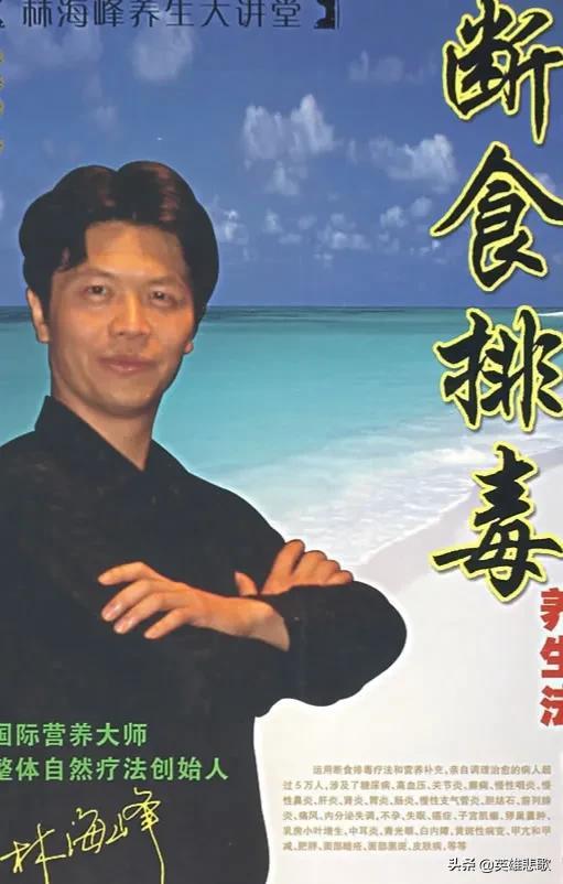 林海峰简介