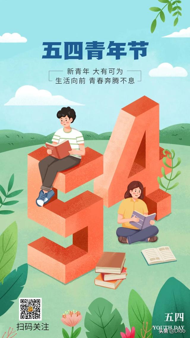 5.4早安，青春从来不止于少年，无碍于岁月