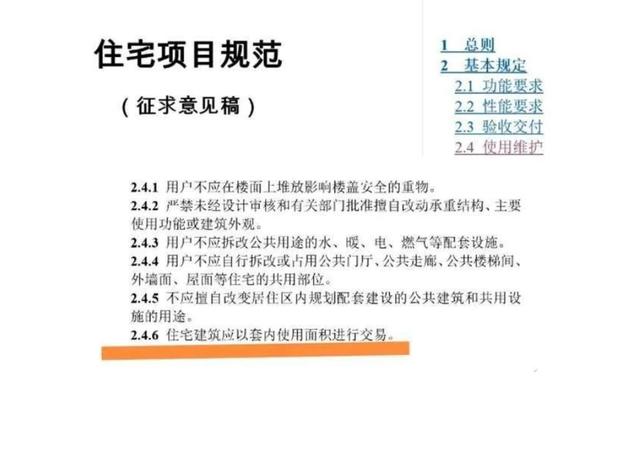 楼市悄然“豹变”，新建住宅2层设电梯，室内局部净高不低于2.1米