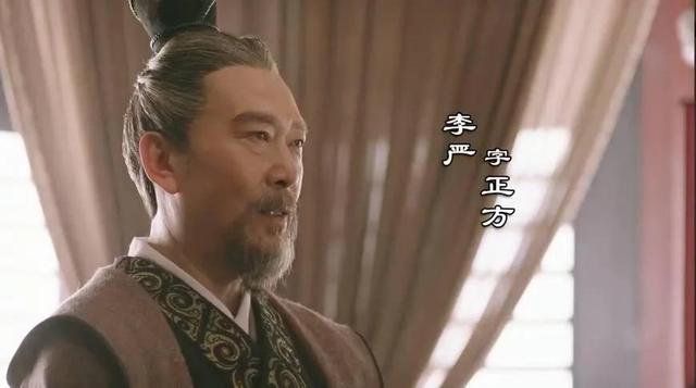 诸葛亮病逝，一样被刘备赋予重任的李严，为何会激愤而死