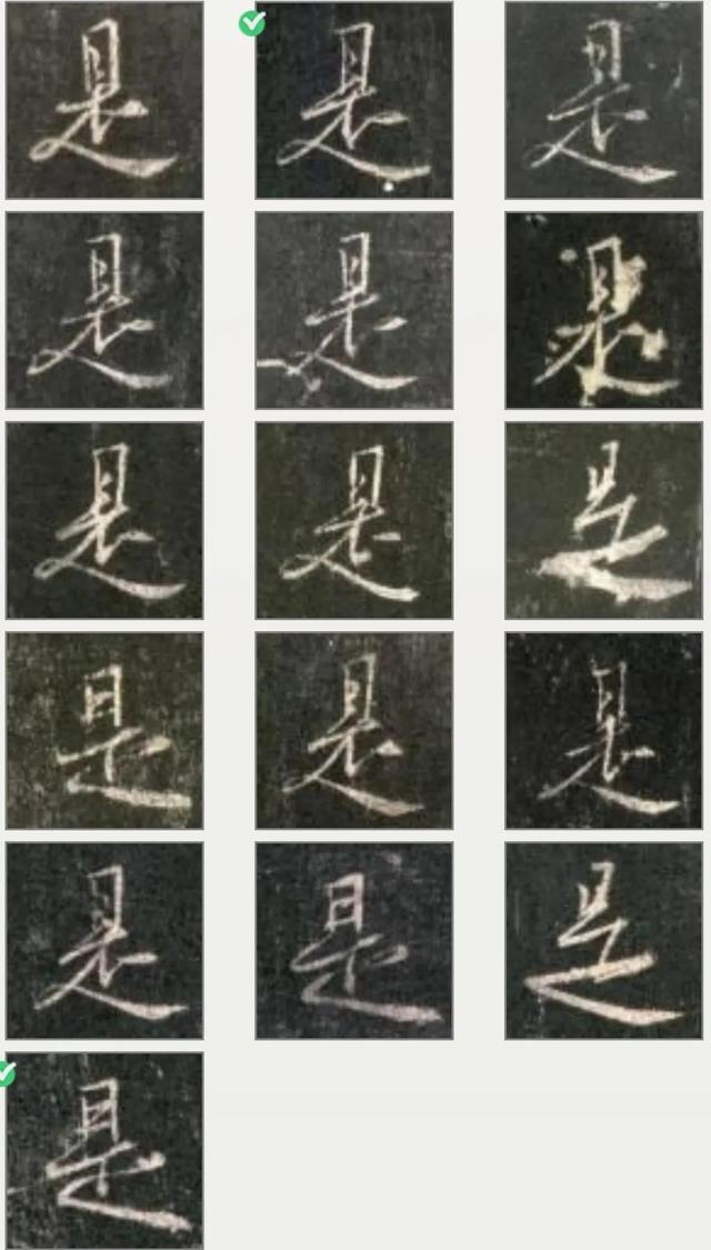 十一画的字